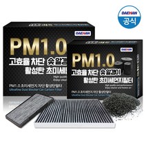 대한카필터 PM1.0 활성탄 초미세먼지 필터, 1개, KC159