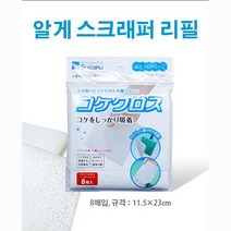 수이사쿠 알게 스크래퍼 리필 8p, 1개
