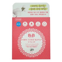 비앤비 영유아용 구강청결 멸균티슈, 10ea+에브리데이 소형 마스크 10매(개별포장)