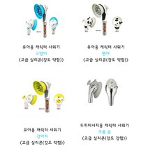 JW 유아용 힐링 마사지 샤워기, 크롬곰, 1개