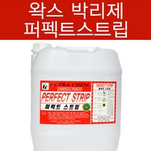 울트라캠 퍼펙트스트립 18.75L 박리제, 1개