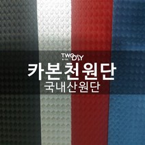 투다이 카본인조가죽 레자원단, 블랙