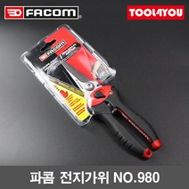 파콤 전지가위 다목적가위 산업용가위 NO.980, 단품, 단품