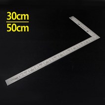 [hygea] ㄱ쇠자 30cm 50cm ㄱ자 기역자 제도자 컷팅자 방안자