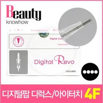 뷰티노하우 디지털팝 디럭스&아이터치 전용 레보니들 New 레보디지털니들, 15개입, 4F