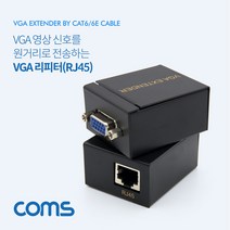 Coms VGA to RJ45 신호변환기 리피터 BT556, 1세트