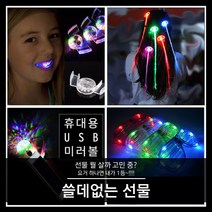 티앤씨몰 쓸데없는 선물, 03. 야광안경, 1개