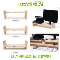 우디수피 높이조절모니터받침대, 높이조절모니터받침대400플러스