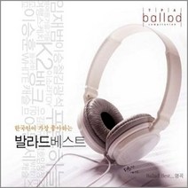 한국인이가장좋아하는발라드베스트(3CD)/임재범/이승철/김광석/K2/이소라/푸른하늘/이은미/음악CD사은품