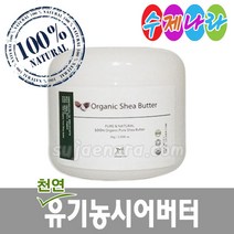 자연의숲 유기농시어버터 80g HM090 페이스오일 바디오일 모발케어, 1개