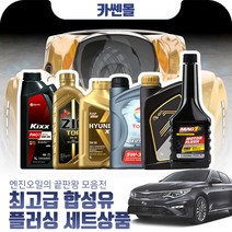 K5(올뉴)(15.07~) 1.6/2.0(터보가솔린) 최고급합성유 플러싱세트, Z01 GS칼텍스 킥스 파오1 0W30 4리터+플러싱