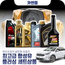 니로 1.6 최고급합성유 플러싱세트, Z03 SK루브리컨츠 지크 탑 5W30 4리터+플러싱