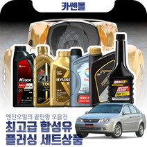 라세티(02~08) 2.0(디젤) 최고급합성유 플러싱세트, Z03 SK루브리컨츠 지크 탑 5W30 6리터+플러싱