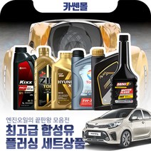 모닝(올뉴)(17~) 1.0(T-GDI) 최고급합성유 플러싱세트, Z03 SK루브리컨츠 지크 탑 5W30 4리터+플러싱