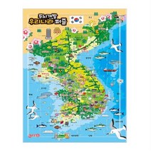 두뇌개발 우리나라퍼즐(72조각) /지원