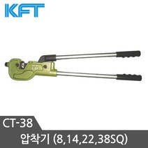 KFT 압착기 비절연터미널 터미널압착기 8 14 22 38SQ사용가능, 1개