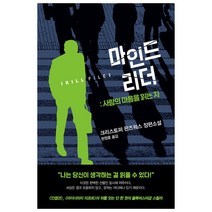 [북로드] 새카만 머리의 금발 소년 - 안드레아스 그루버 스토리콜렉터 시리즈
