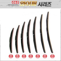 라온카 캡티바 하이브리드와이퍼 자동차와이퍼 350mm-650mm사이즈, 1개