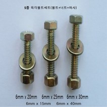 정우올굿즈 화물용품 화물고리 로프후크 J형 바고리 J바 상부고리 바고리, J형바고리 볼트세트(일반형(고무)전용 볼트+너트세트)