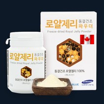 에이지블루 캐나다 로얄제리분말 50gx2통, 2통