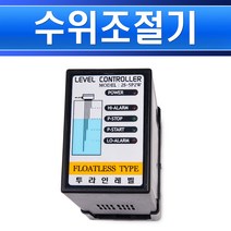 투라인레벨-수위조절기-전극봉식-2S-5P2W/레벨콘트롤러/레벨릴레이/급수배수/펌프필레이, 1개