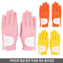 야마모토 철심 합피 여성용 양손 골프장갑
