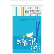 진흥팬시 2구부활 계란포장지 6831-2 (20매) 기독교백화점