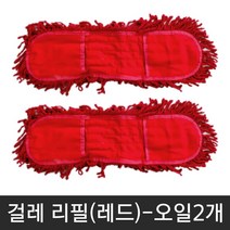 걸레 리필(레드)-오일 2개/대걸레 기름 극세사 밀대, 단품