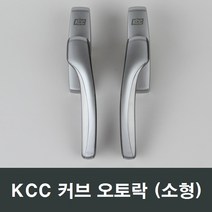 자체브랜드 KCC 정품 오토락, 우측문용 (소형)