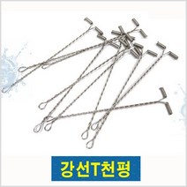 HITPACE 강선T천평-원투.침선.카고낚시-모노낚시, 8cm