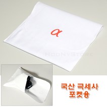 국산 소니 알파 로고 포켓융 23x35cm 호환품 극세사 - 카메라 보호파우치 크리너용 겸용 주머니융 - 소니 포켓융