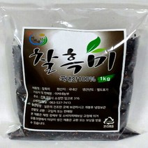찰흑미 1kg / 검정쌀 / 찰흑미 추천 / 햅곡 햅쌀 찰흑미 / 맛있는 찰흑미 / 몸에 좋은 찰흑미 / 찰흑미 소포장 / 이씨네농부, 1개