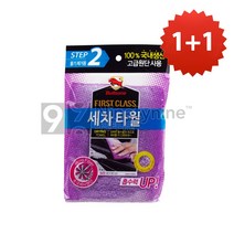 1+1 불스원 초극세사 세차타월 물기제거용 마이크로화이버 타월 타올 물기제거 광택 광택용 특대 멀티세차타월 세차용품, 2개