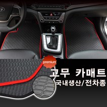 지오컴퍼니 고무 자동차 매트 카매트, 신스파크_2012년(5P), 쉐보레, 쉐보레