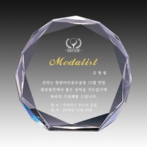 상패투유 크리스탈 ED-066 감사패.교회.부모님.상패.