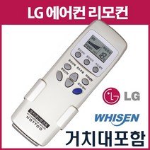 LG에어컨리모컨(LS-C053V LSNC085AAGL LS-C060AP SJC061WDAW LP-307CDW LRP-V1450A LSNC063FB SNC102BEW)