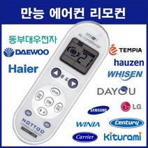 통합에어컨 리모컨 AF-TS151ELADC AP-B151D AVXDBH056EA HP-S1571G HP-U187FRRDT RA-068LW DOZ-S06DMF IAP-N134AA, 1개
