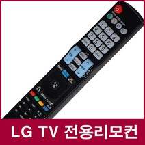 LG TV리모컨(AKB73756581 AKB73275672 AKB73775809 AKB73615306 AKB74475438 AKB73615363), CB-2201
