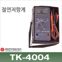 태광 TK-4004 절연저항계 누전테스터기 메가/메거/인슐레이션 디지털/TK4004, 1개