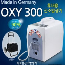 휴대용 산소발생기 크로버 옥시 300 / Klober OXY 300, 1개