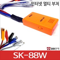 SKM전자 SK-88W 인터넷 멀티부저 통신단자확인 RJ45 도통 빽빽이 랜선확인