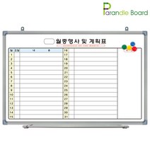 파란들칠판 자석 월중행사표 B형 화이트보드, 그린파스텔