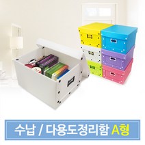 든든스토어 다용도정리함 / 이사박스 플라스틱 단프라박스 장난감 옷정리 수납함 정리함 이삿짐박스, 다용도정리함A형 노랑 나사형  화이트
