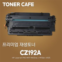 LaserJet Pro M706n 프린터전용 준정품토너, 1Ea, 토너카페 재생토너