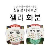 더원 친환경 대체토양 젤리화분 인테리어 천연가습기, 1개