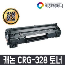 비전컴퍼니 캐논 MF4500 호환토너 캐논 CRG-328 호환토너, CRG-328(검정), 1개