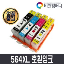 비전컴퍼니 HP 4620 호환잉크 HP 564XL 호환잉크, 1개, 노랑