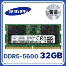 삼성 노트북용 DDR5 램 메모리 SODIMM, 1개, 32GB 5600MHz (PC5-44800)