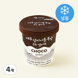 [로켓프레시] 미스터밀크 제주성이시돌목장 초코 젤라또 (냉동), 4개, 1개입, 473ml