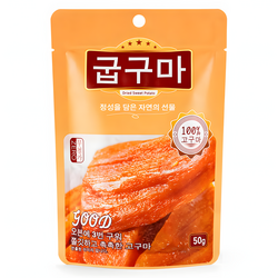굽구마 고구마 말랭이 50g 10봉, 오븐에 구운 달콤 쫀득한 꿀고구마 사무실 아이 간식